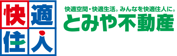 調布・府中の賃貸情報サイトなら「快適住人」とみや不動産